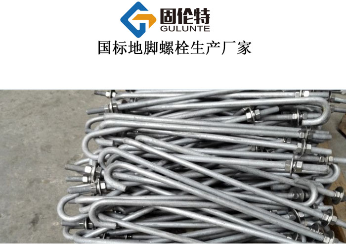 熱鍍鋅地腳螺栓廠家直銷價(jià)格