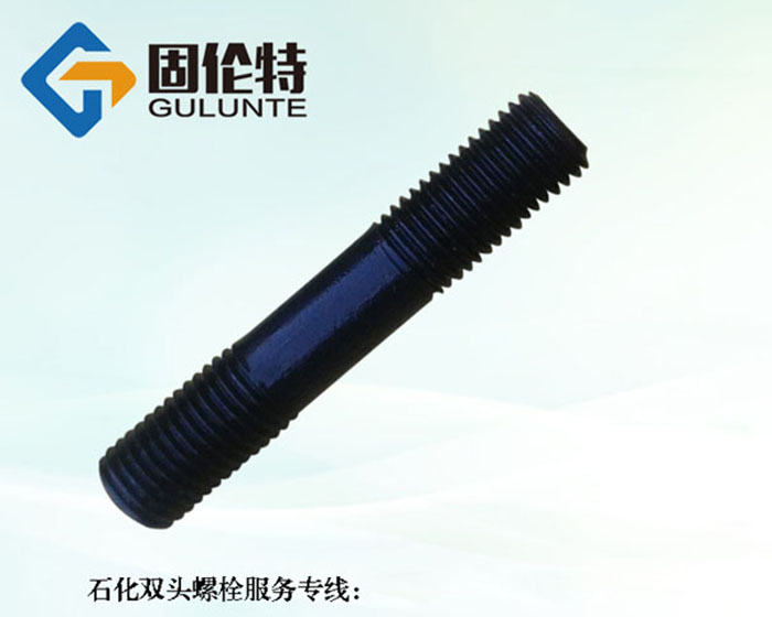 單頭螺栓和雙頭螺栓的選用規(guī)則