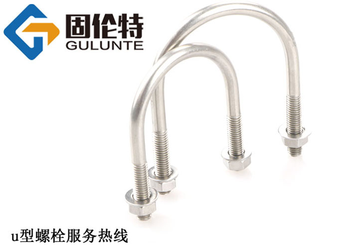 高強(qiáng)度u型螺栓多少錢(qián),u型地腳螺栓生產(chǎn)廠家