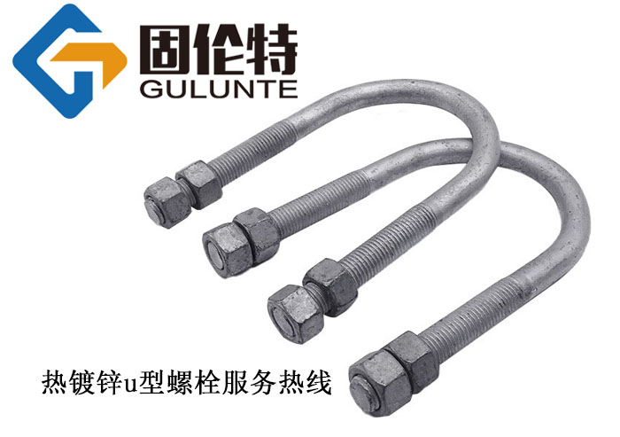 預埋u型螺栓廠家批發(fā)價格