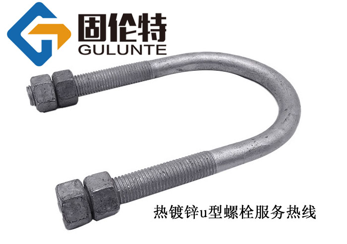 船用u型螺栓型號(hào)規(guī)格尺寸表大全